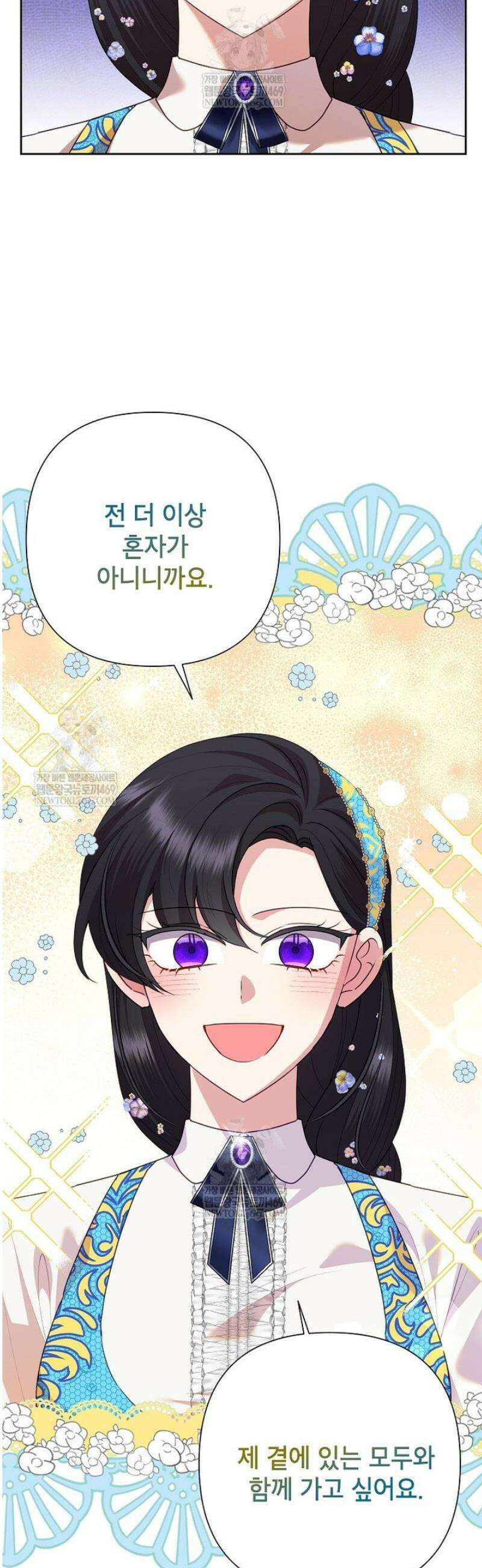 악녀는 오늘도 즐겁다 135화 29
