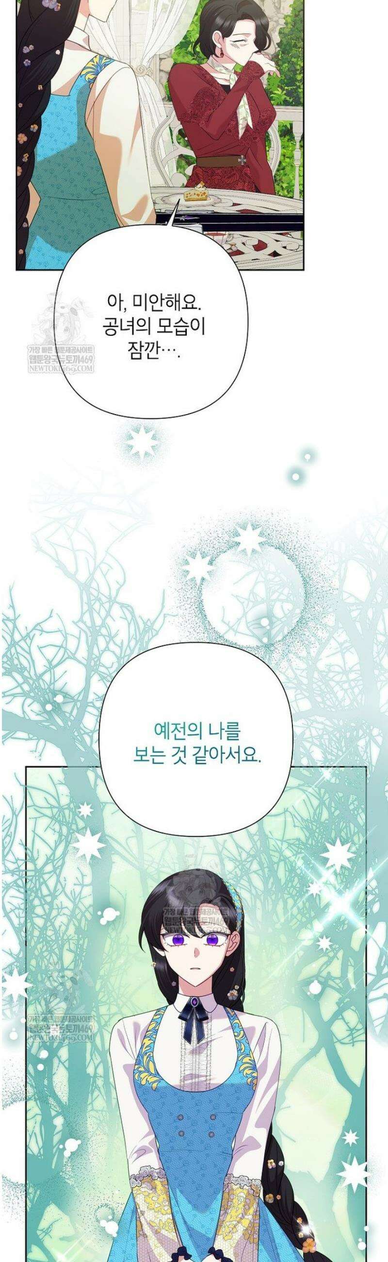 악녀는 오늘도 즐겁다 135화 31