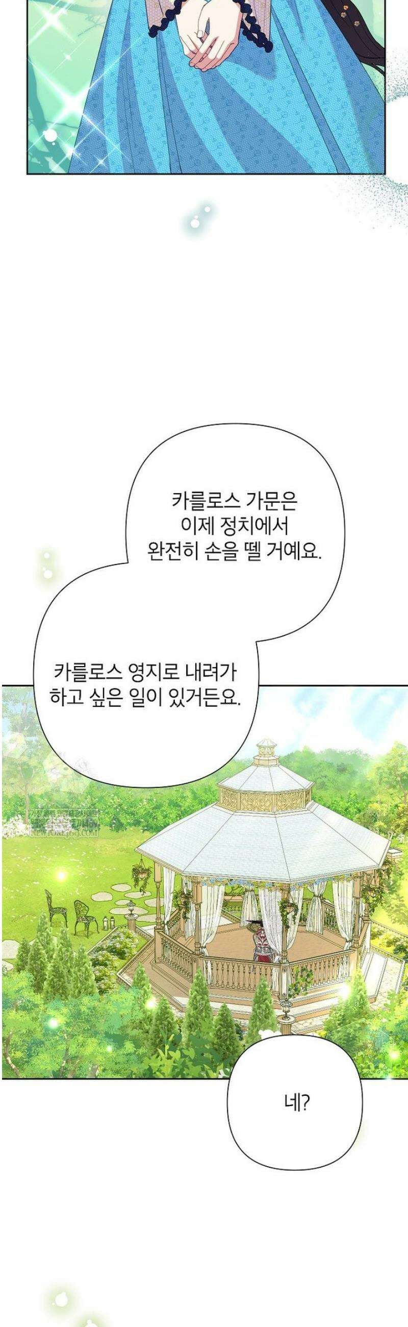 악녀는 오늘도 즐겁다 135화 32