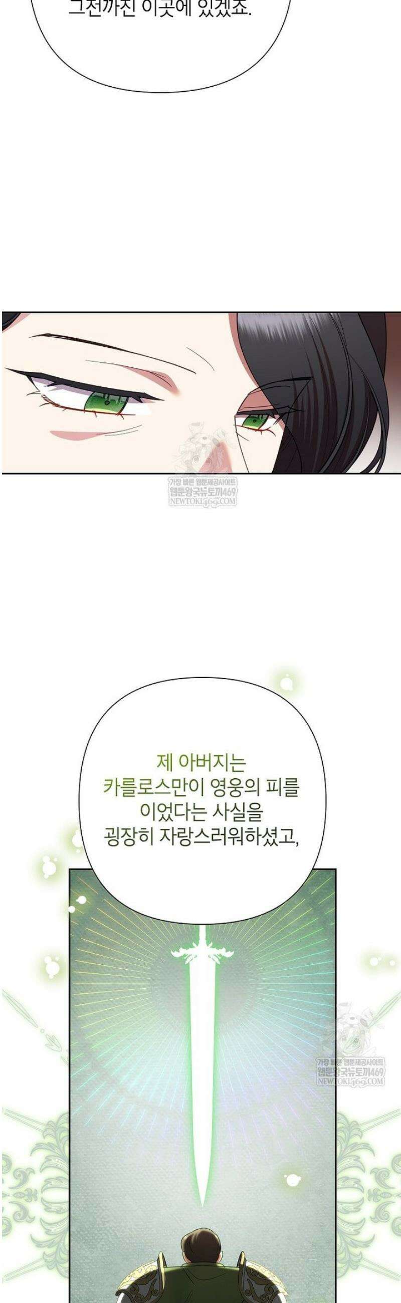 악녀는 오늘도 즐겁다 135화 35