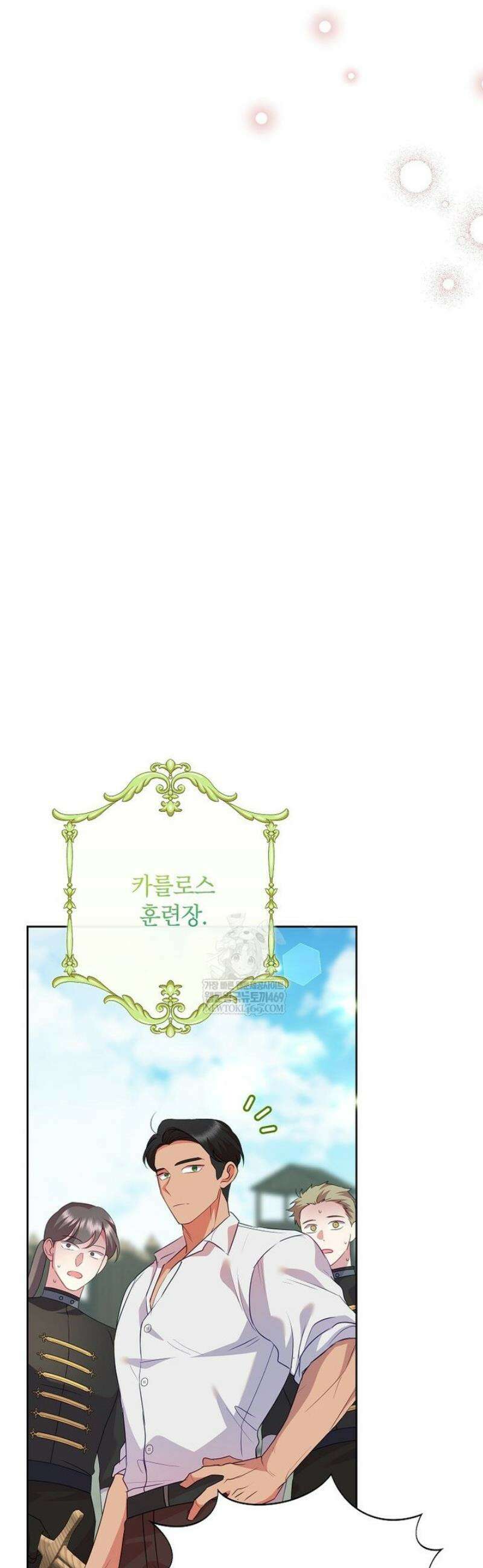 악녀는 오늘도 즐겁다 135화 40