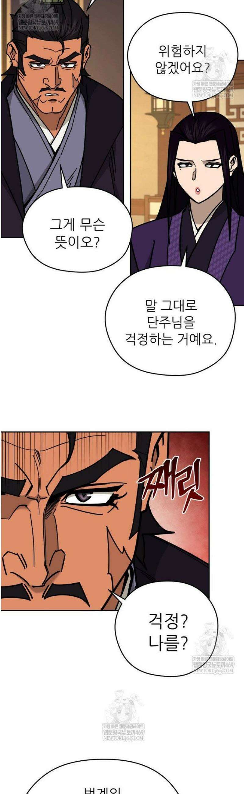 신마의선 52화 3