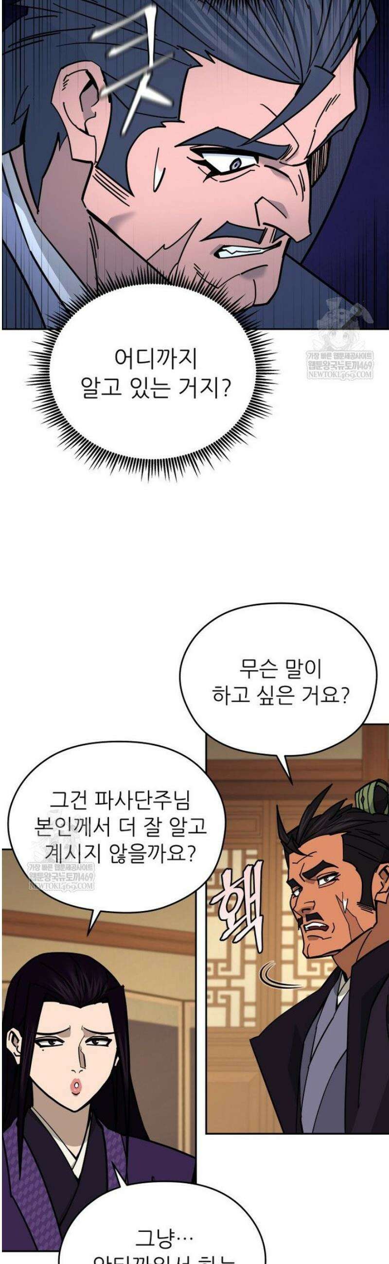 신마의선 52화 8