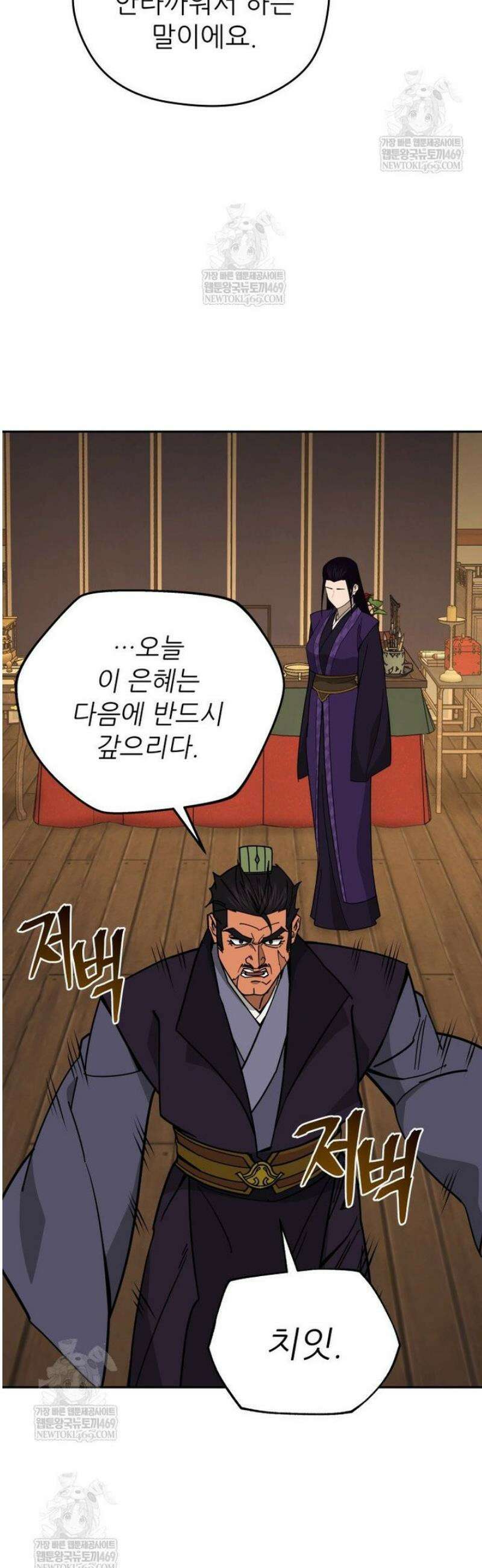 신마의선 52화 9