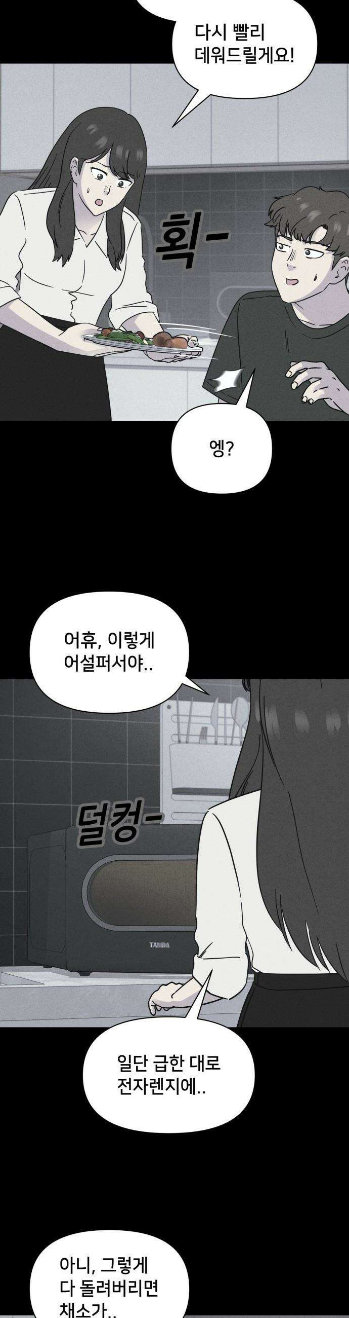 기기괴괴2 - 에루리스 프로젝트 ＃3 7