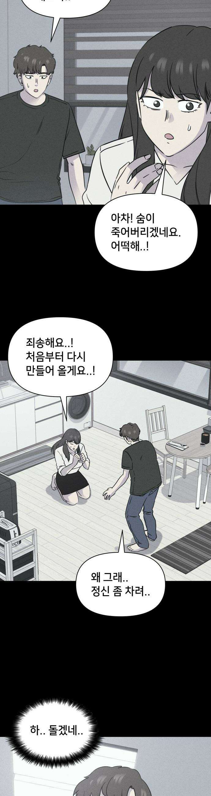 기기괴괴2 - 에루리스 프로젝트 ＃3 8