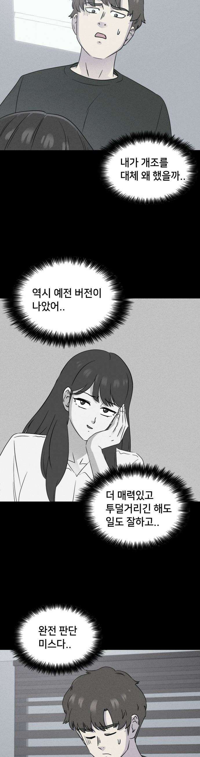 기기괴괴2 - 에루리스 프로젝트 ＃3 9