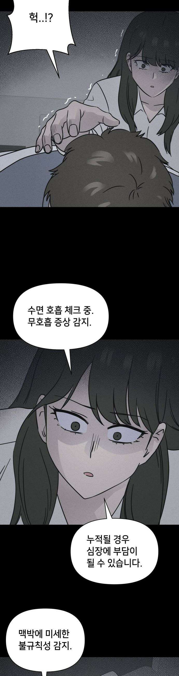 기기괴괴2 - 에루리스 프로젝트 ＃3 17