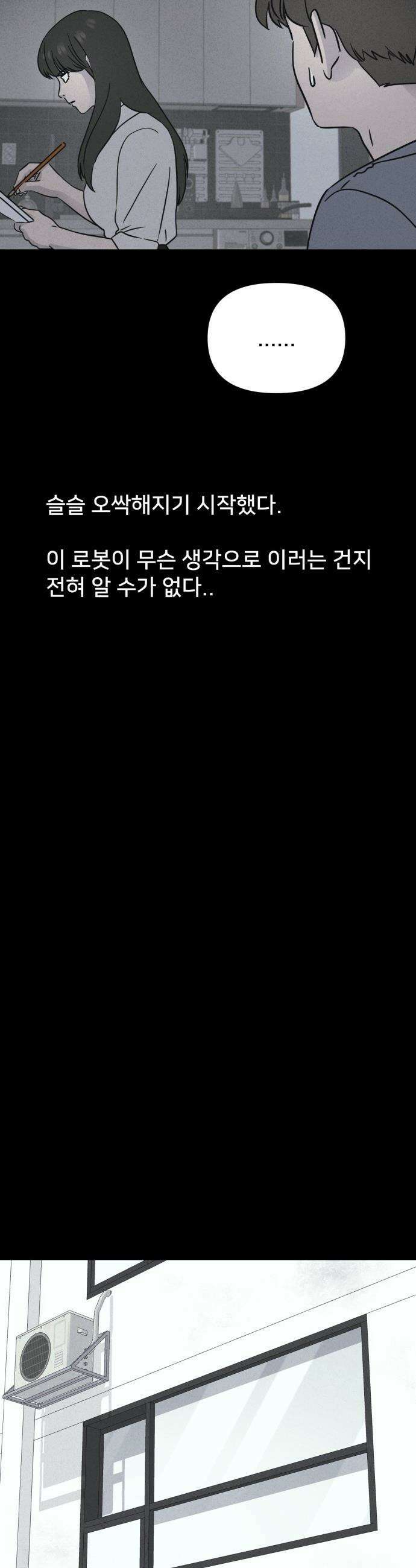 기기괴괴2 - 에루리스 프로젝트 ＃3 19