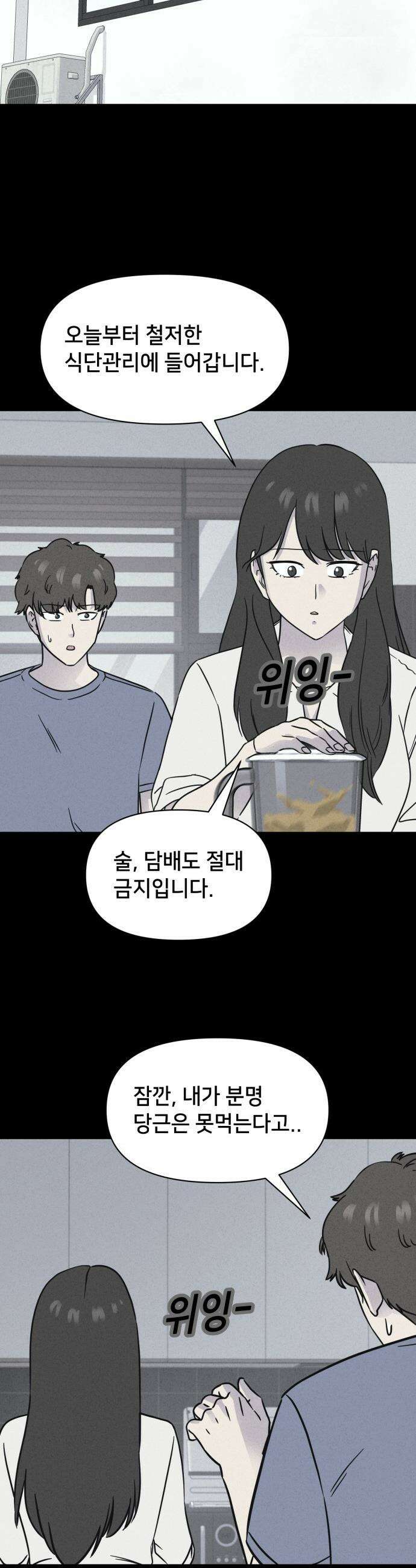 기기괴괴2 - 에루리스 프로젝트 ＃3 20