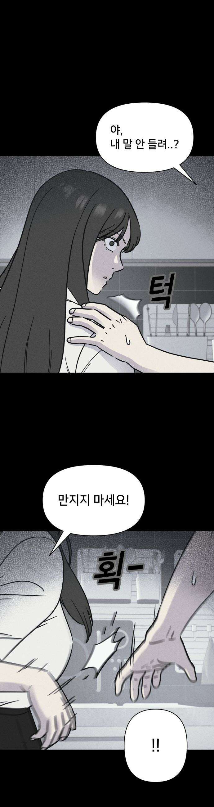 기기괴괴2 - 에루리스 프로젝트 ＃3 21