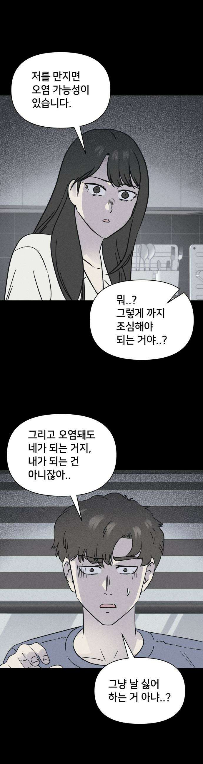 기기괴괴2 - 에루리스 프로젝트 ＃3 22