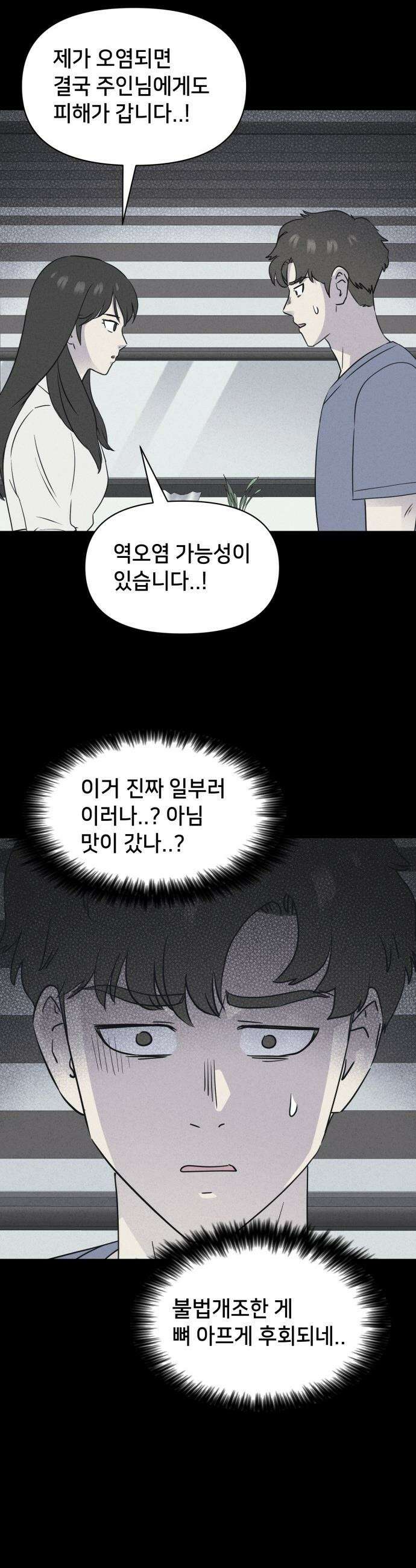 기기괴괴2 - 에루리스 프로젝트 ＃3 23