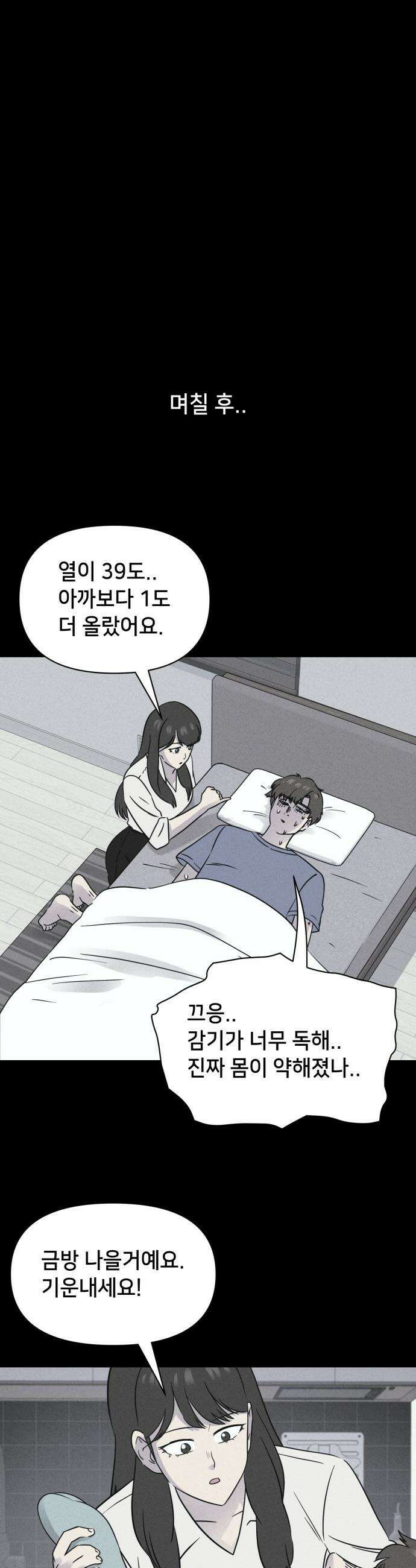 기기괴괴2 - 에루리스 프로젝트 ＃3 24