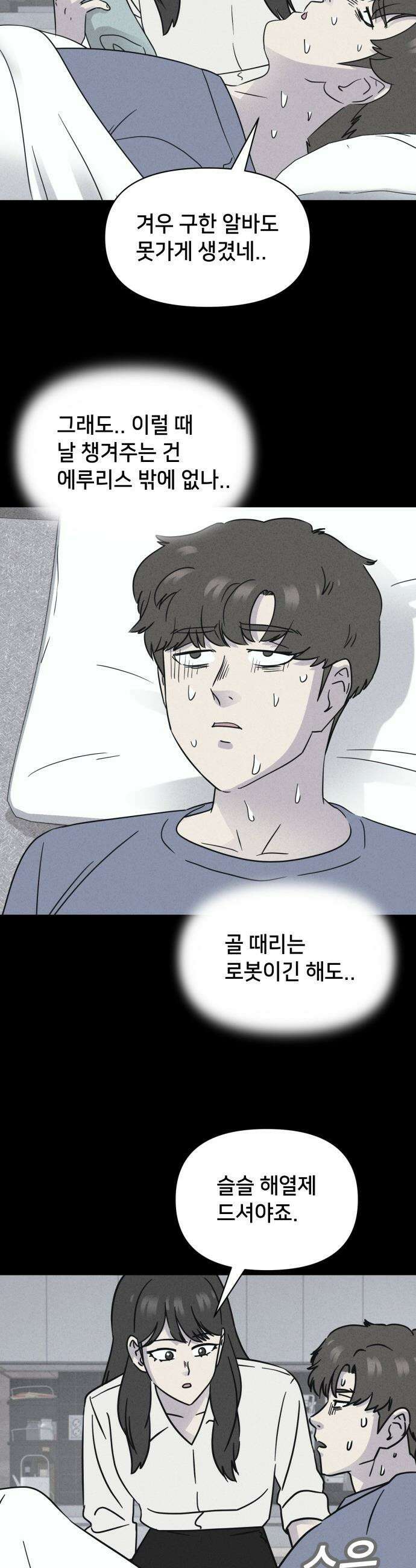 기기괴괴2 - 에루리스 프로젝트 ＃3 25