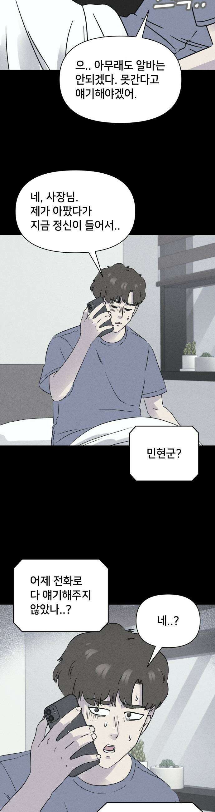 기기괴괴2 - 에루리스 프로젝트 ＃3 26