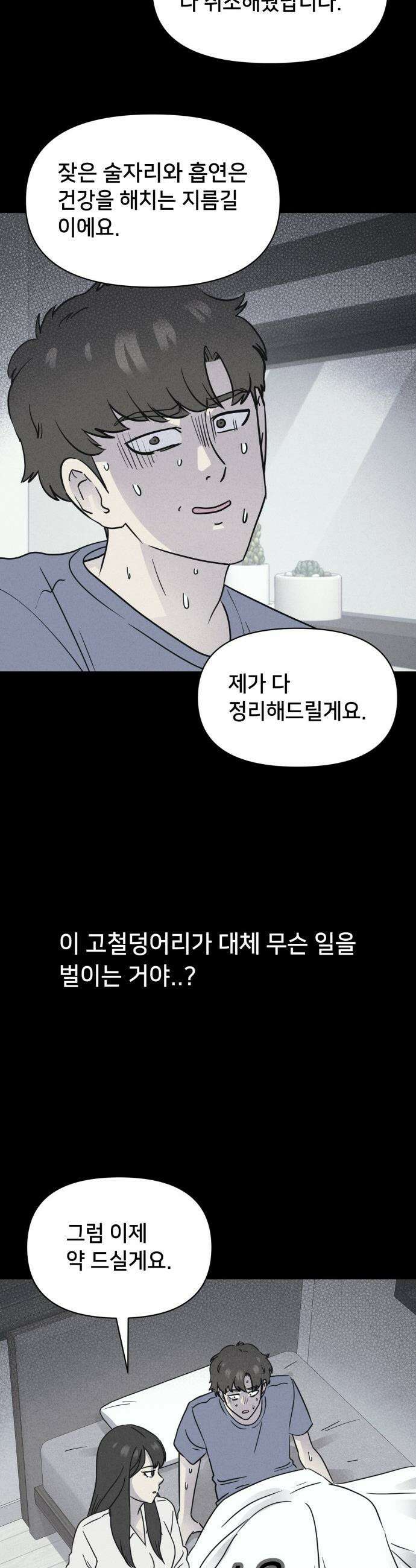 기기괴괴2 - 에루리스 프로젝트 ＃3 28