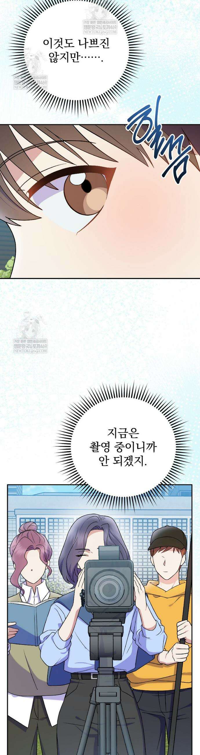 0살부터 슈퍼스타 76화 2