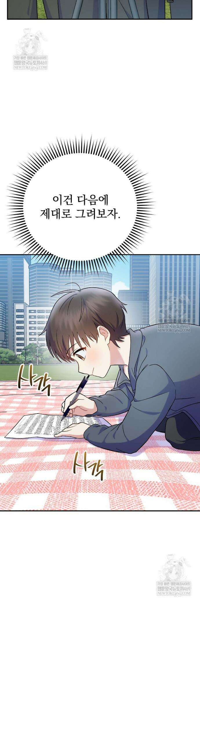 0살부터 슈퍼스타 76화 3