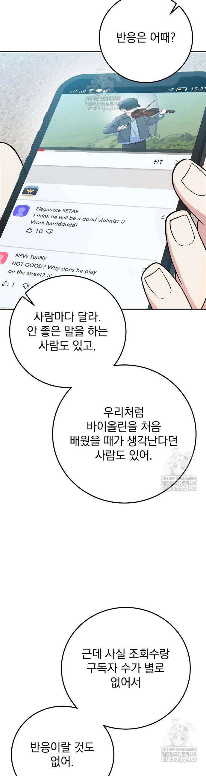 0살부터 슈퍼스타 76화 7