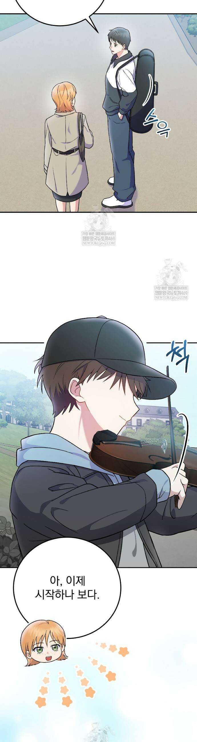 0살부터 슈퍼스타 76화 8