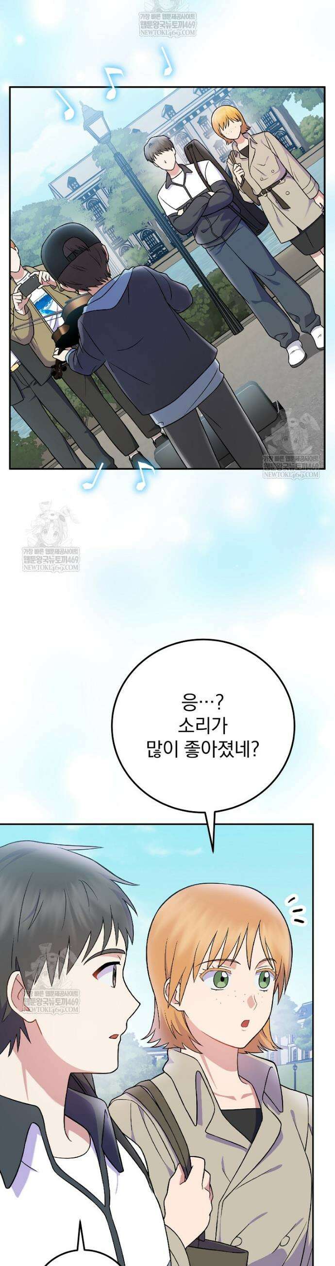 0살부터 슈퍼스타 76화 9