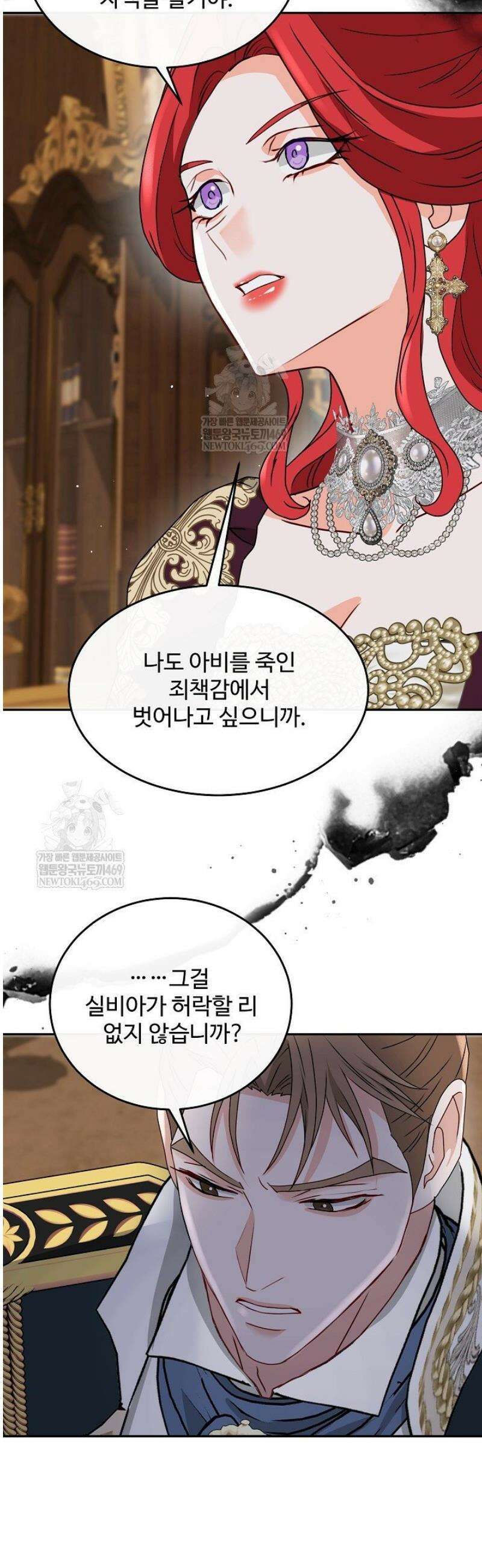 친구의 친구는 남인가요?  80화 7