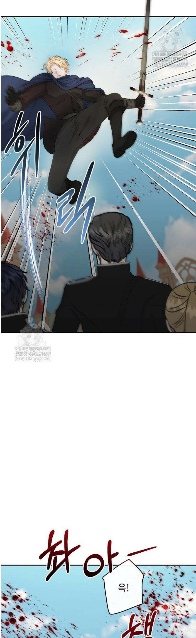친구의 친구는 남인가요?  80화 37