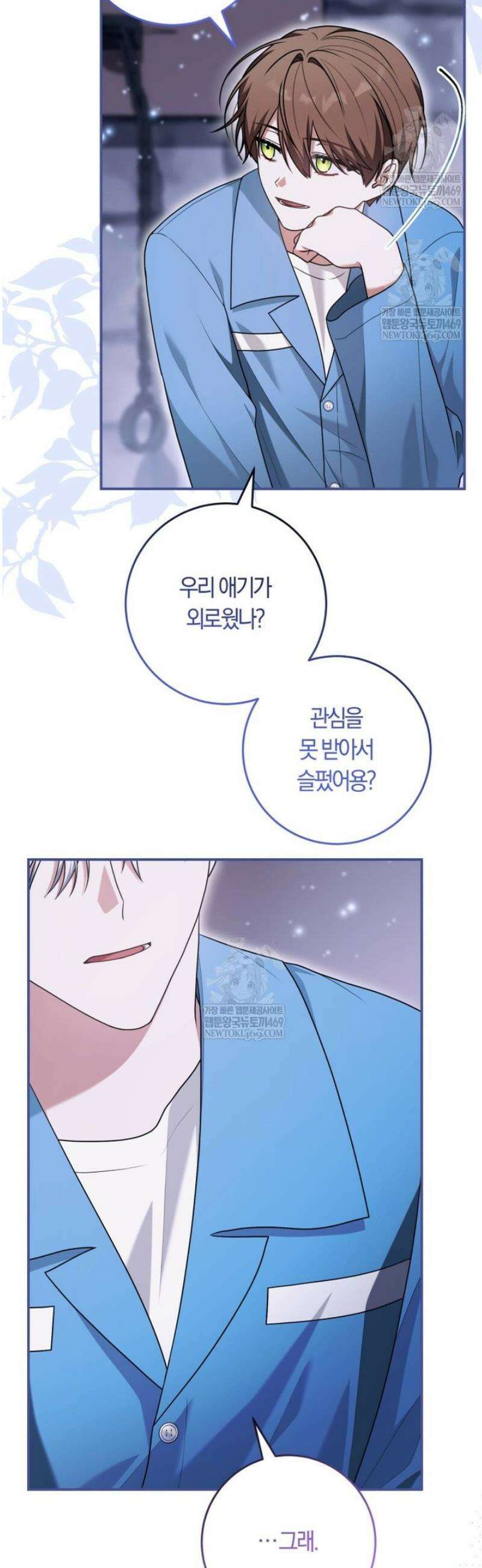 피폐물 감방의 고인물이 되었다 38화 4