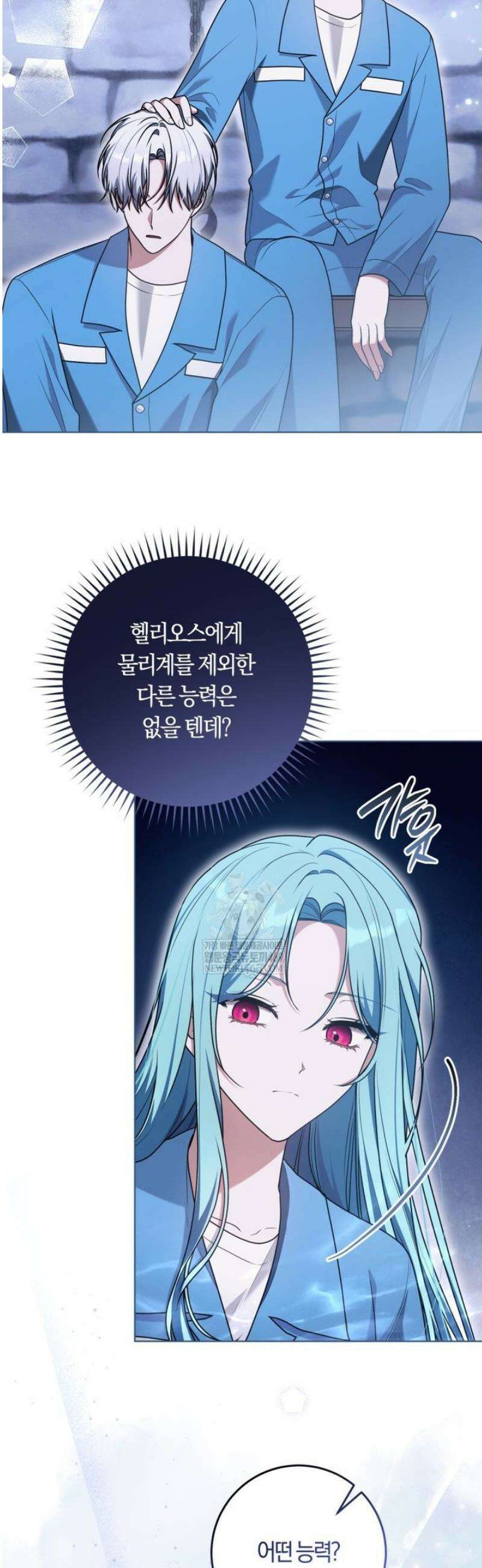 피폐물 감방의 고인물이 되었다 38화 11
