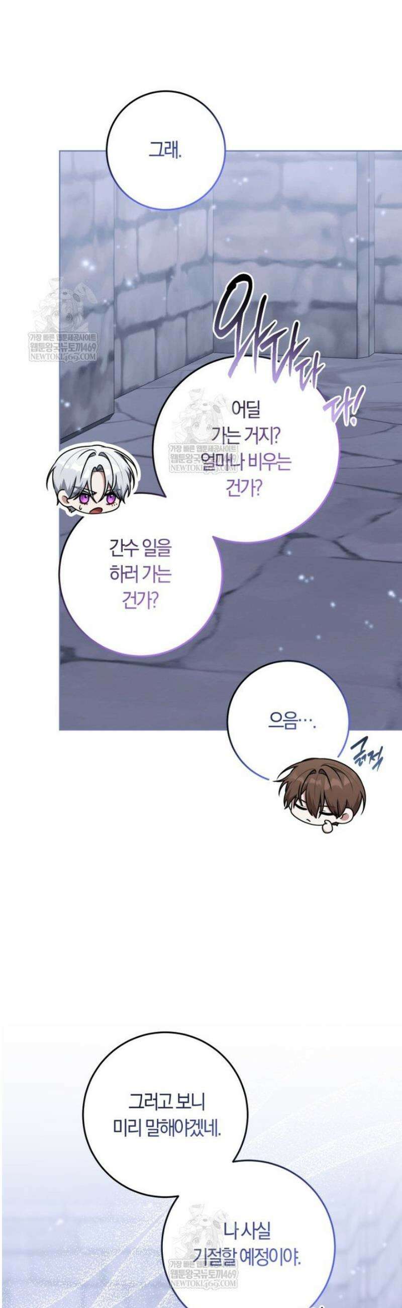 피폐물 감방의 고인물이 되었다 38화 18