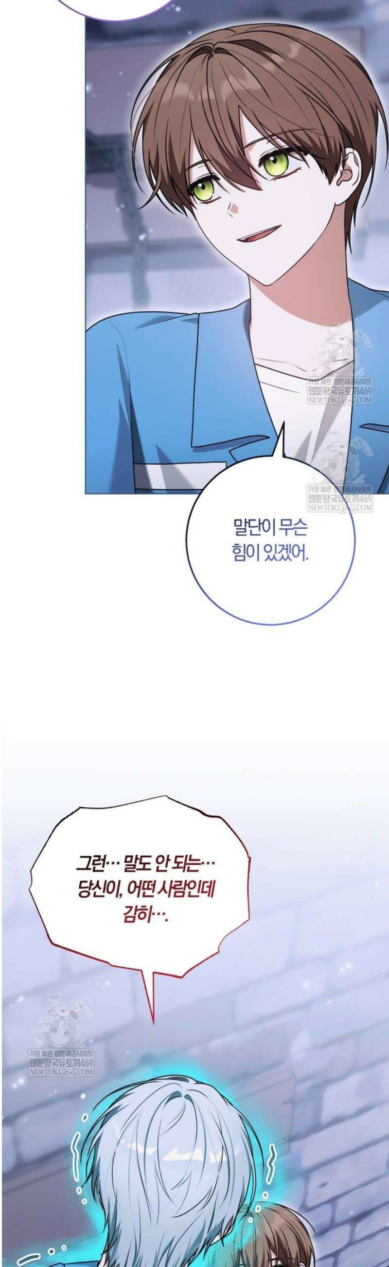 피폐물 감방의 고인물이 되었다 38화 21