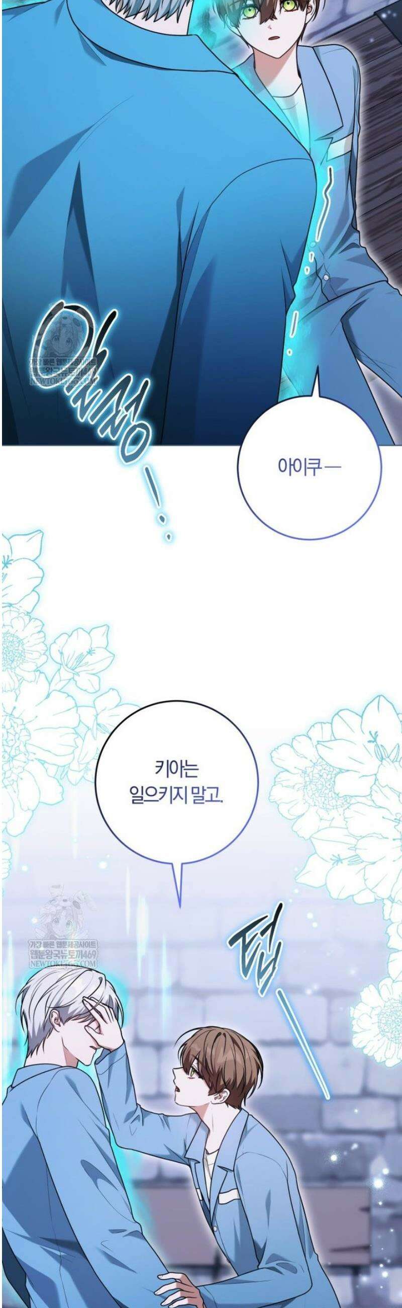 피폐물 감방의 고인물이 되었다 38화 22