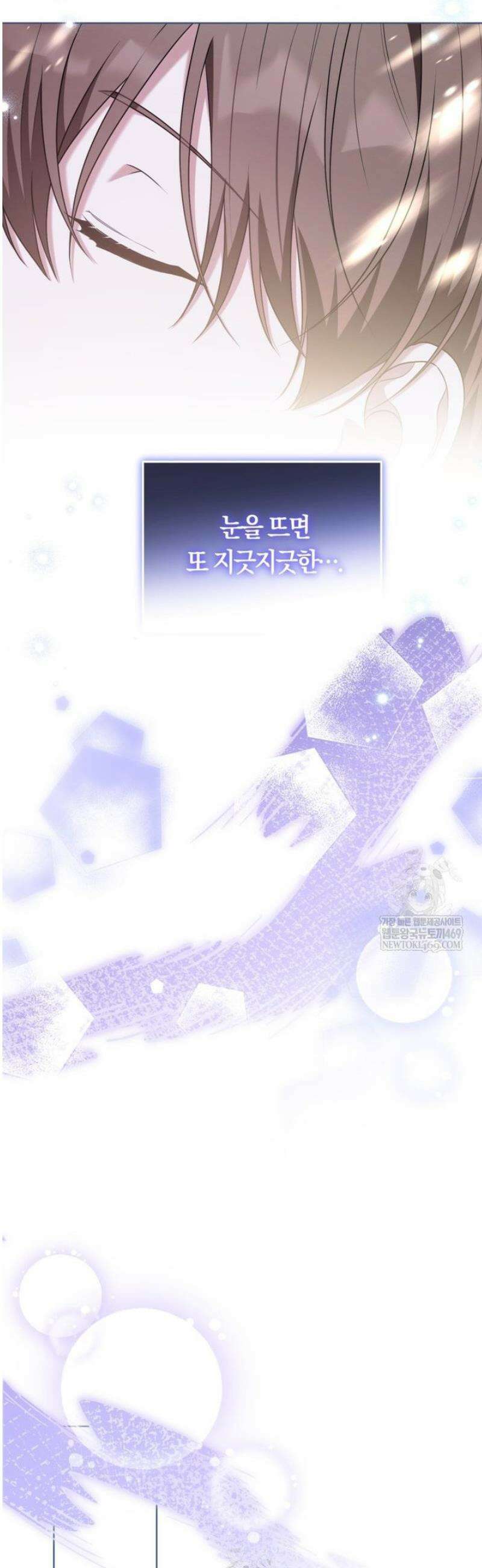 피폐물 감방의 고인물이 되었다 38화 28