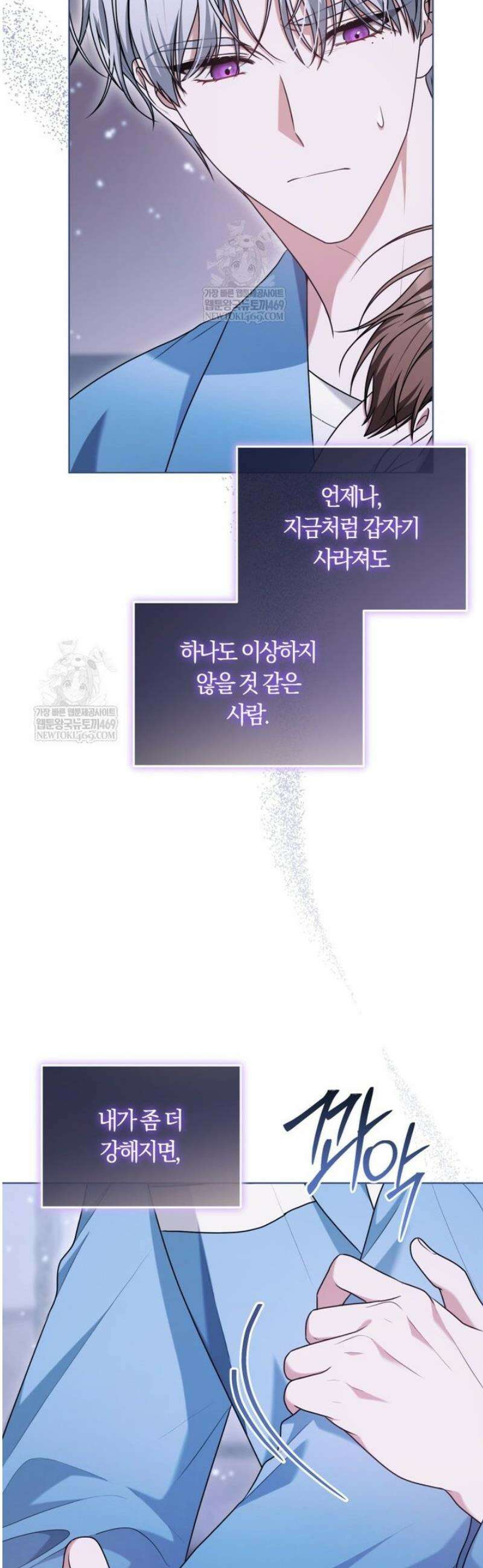 피폐물 감방의 고인물이 되었다 38화 30