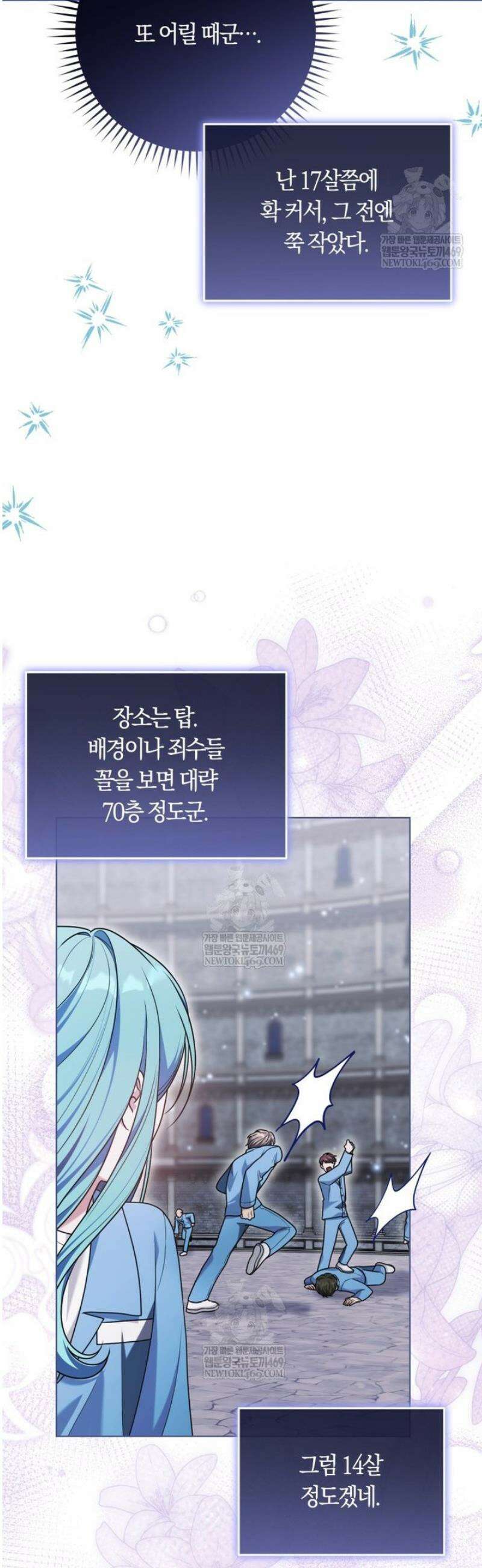 피폐물 감방의 고인물이 되었다 38화 35