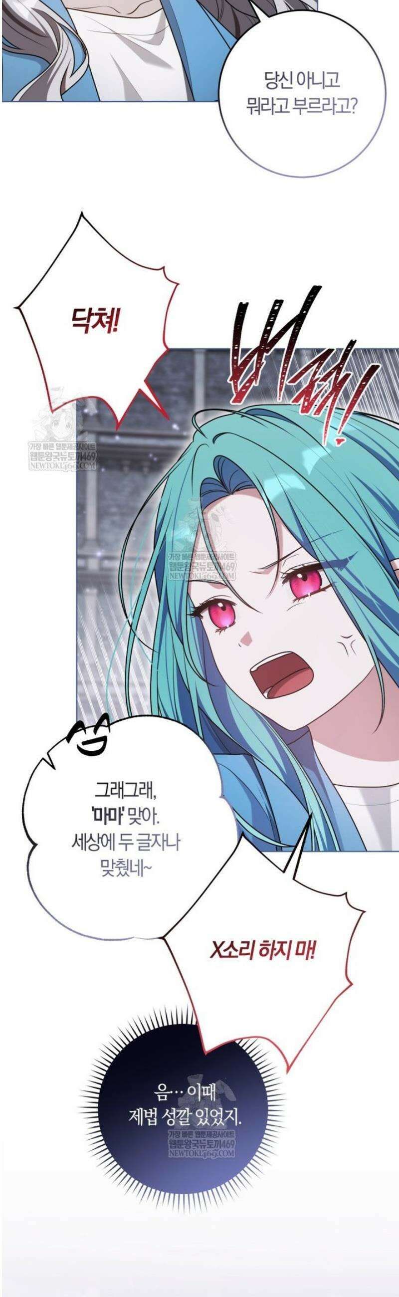 피폐물 감방의 고인물이 되었다 38화 39