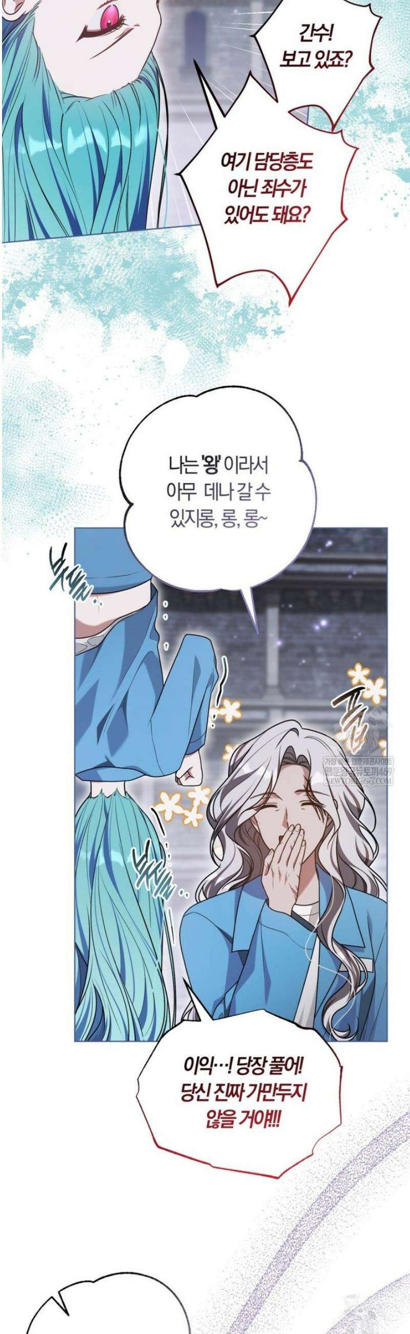 피폐물 감방의 고인물이 되었다 38화 41
