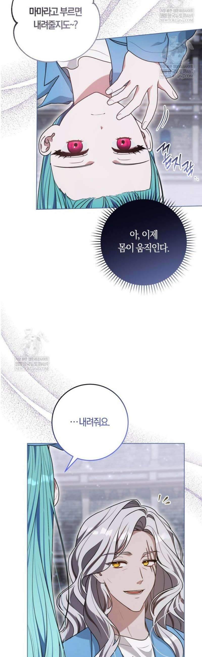 피폐물 감방의 고인물이 되었다 38화 42