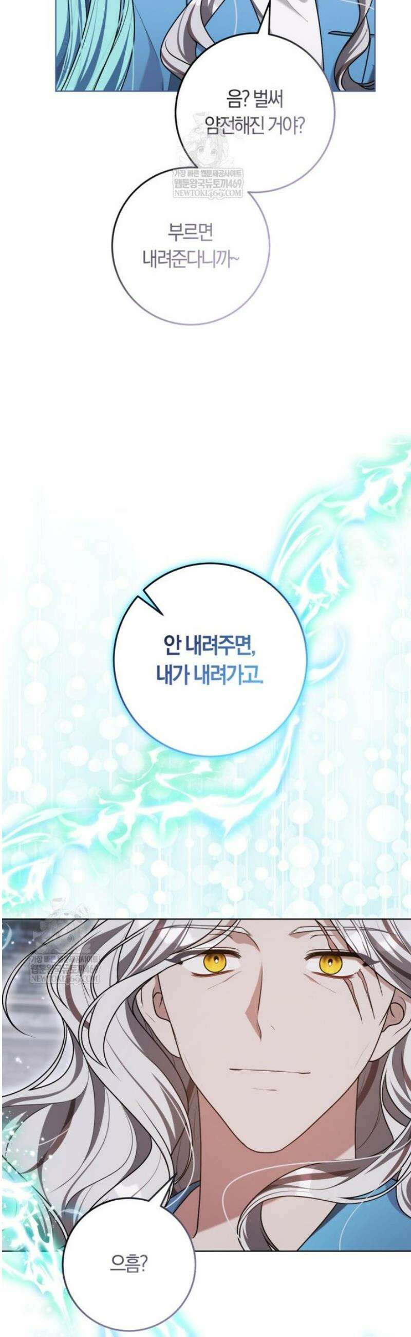 피폐물 감방의 고인물이 되었다 38화 43