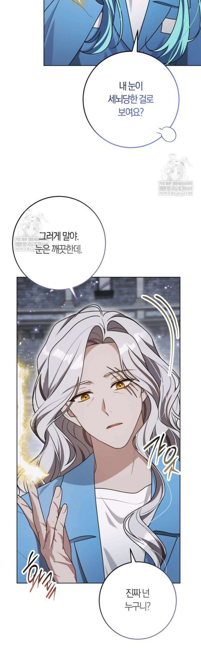 피폐물 감방의 고인물이 되었다 38화 47