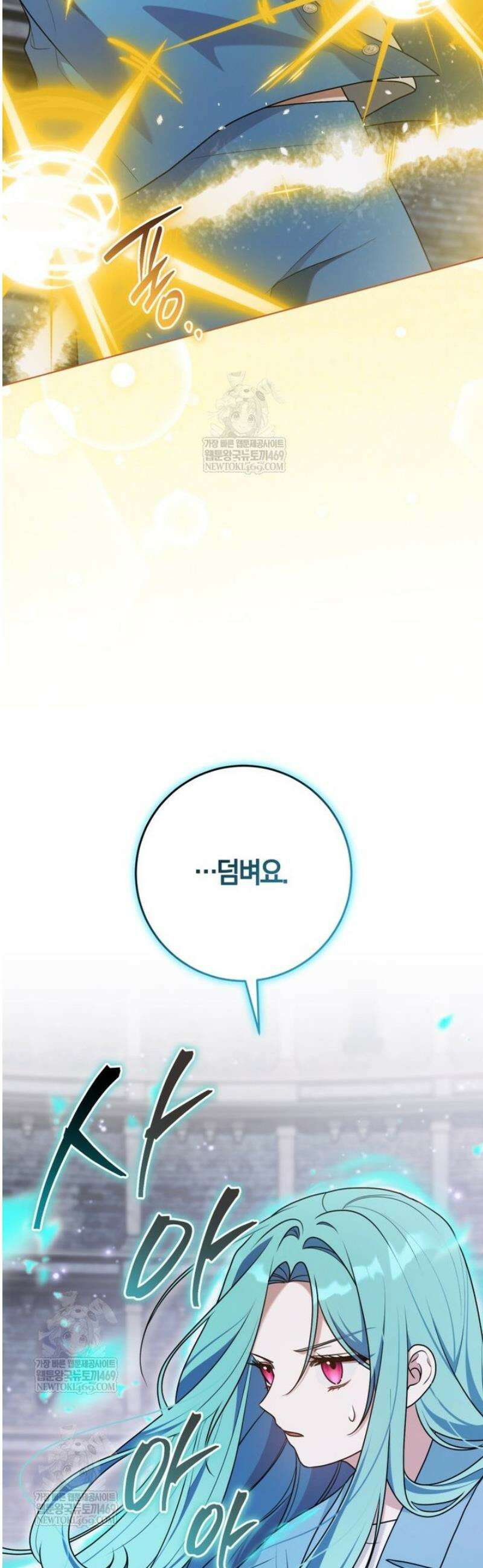 피폐물 감방의 고인물이 되었다 38화 49