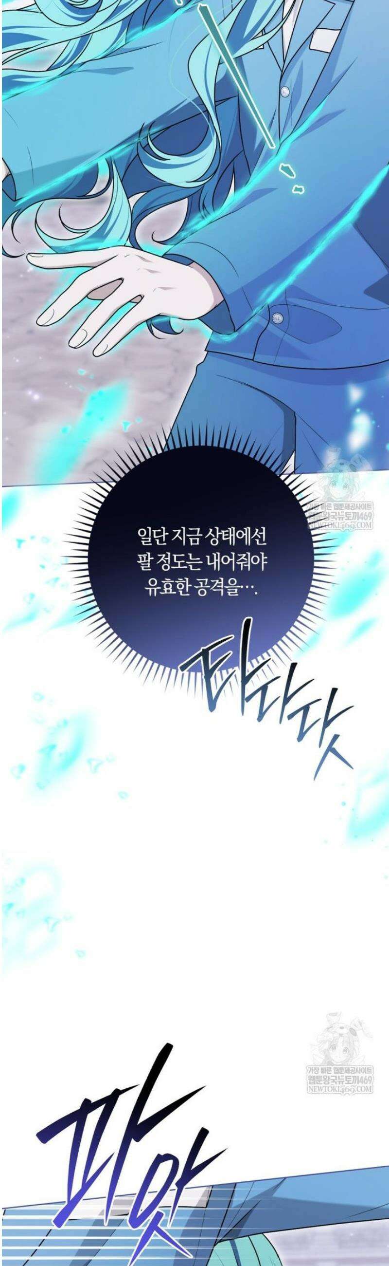 피폐물 감방의 고인물이 되었다 38화 50