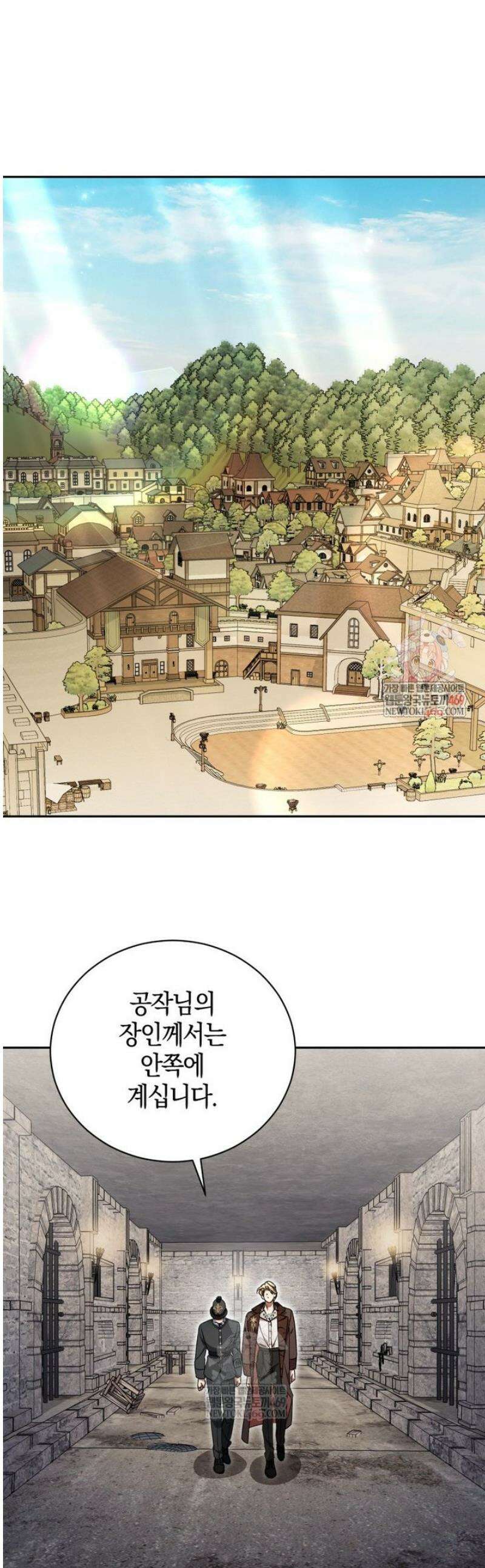 오만한 후회 25화 1