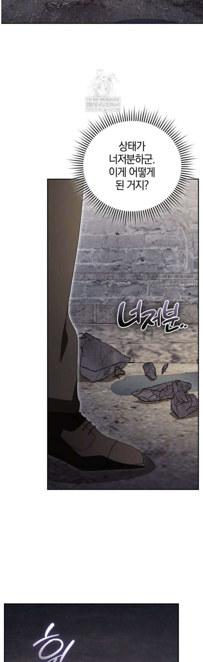 오만한 후회 25화 2