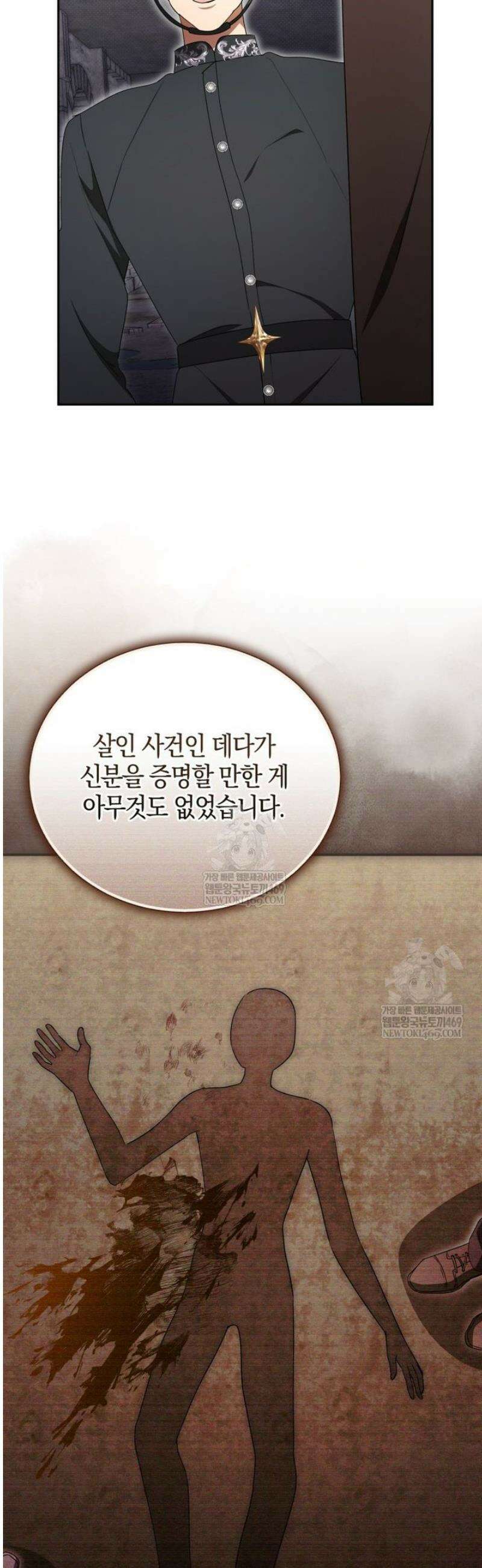 오만한 후회 25화 4