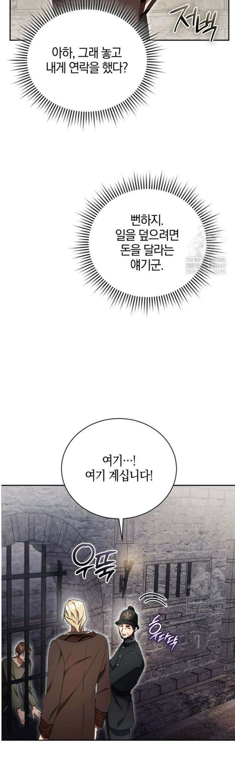 오만한 후회 25화 6