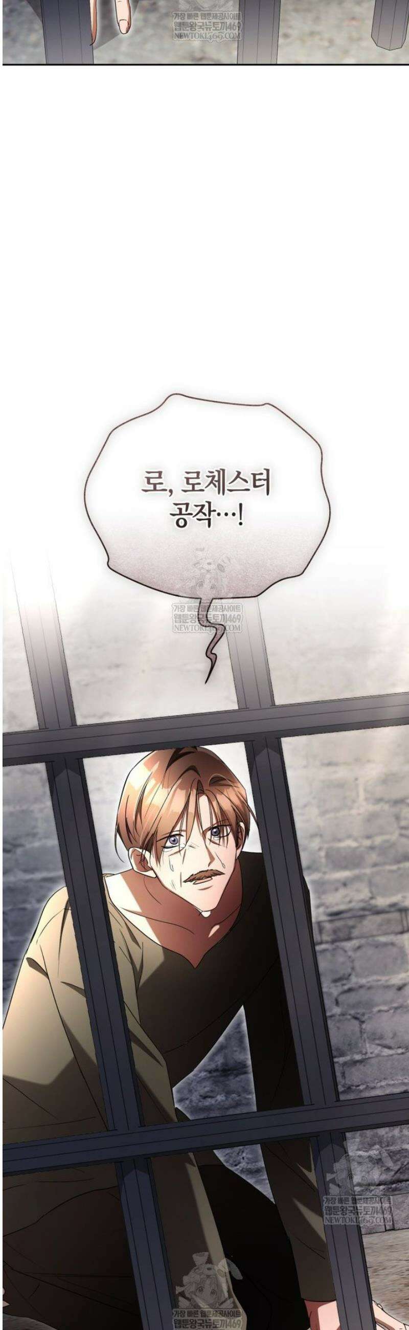 오만한 후회 25화 9