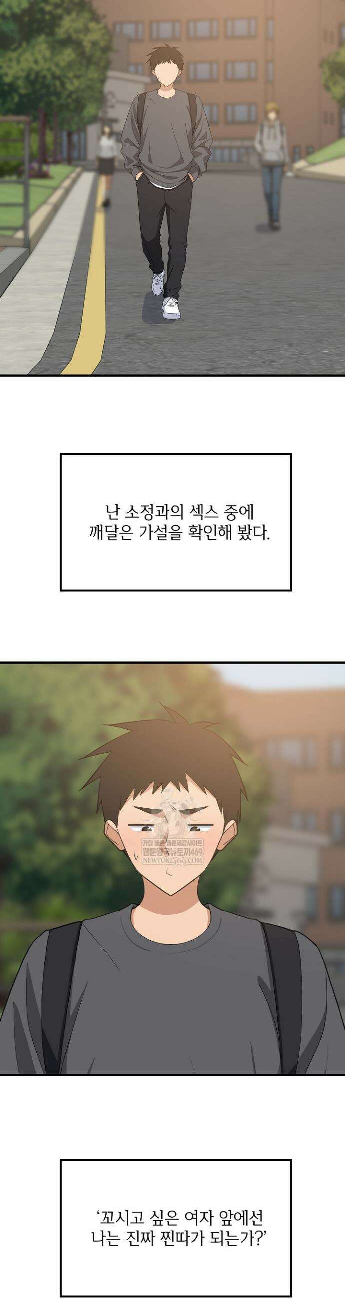 성적떡상 81화 2