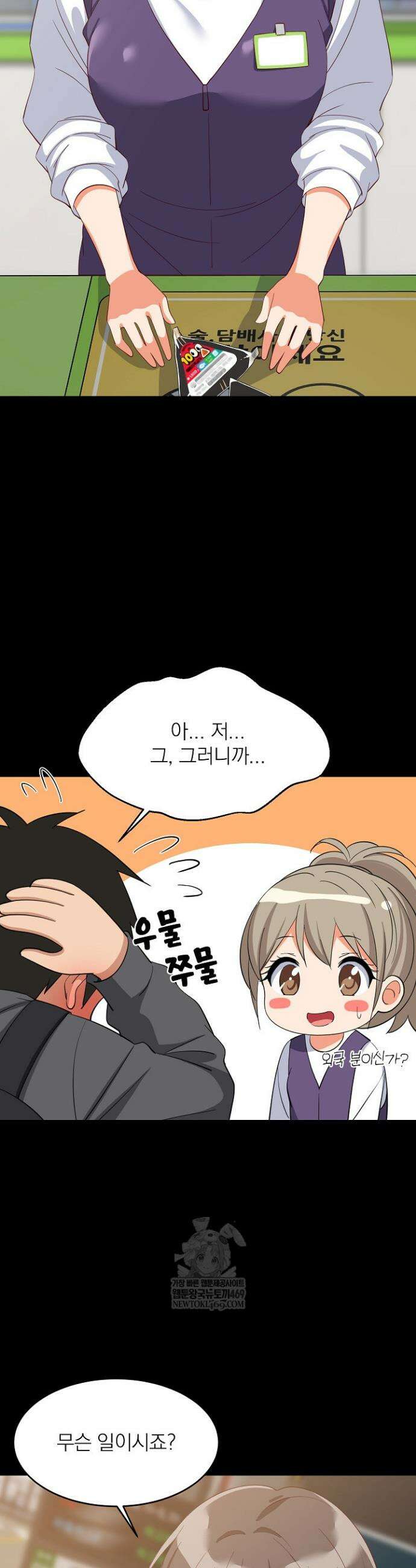 성적떡상 81화 4